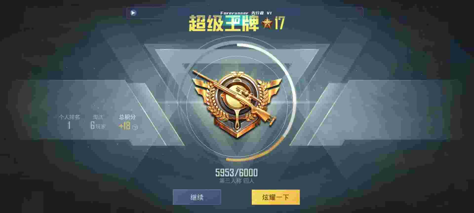 和平精英鸡腿辅助自瞄 - 抖音业务24小时在线下单免费辅助预览图